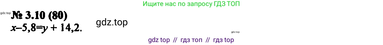 Алгебра, 7 класс Учебник, авторы: Мордкович Александр Григорьевич, Александрова Лилия Александровна, Мишустина Татьяна Николаевна, Тульчинская Елена Ефимовна, издательство Мнемозина, Москва, 2019, Часть 2, страница 16, номер 3.10, Решение 2