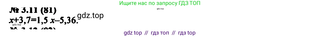 Алгебра, 7 класс Учебник, авторы: Мордкович Александр Григорьевич, Александрова Лилия Александровна, Мишустина Татьяна Николаевна, Тульчинская Елена Ефимовна, издательство Мнемозина, Москва, 2019, Часть 2, страница 16, номер 3.11, Решение 2