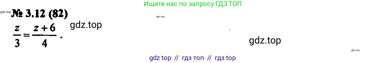 Алгебра, 7 класс Учебник, авторы: Мордкович Александр Григорьевич, Александрова Лилия Александровна, Мишустина Татьяна Николаевна, Тульчинская Елена Ефимовна, издательство Мнемозина, Москва, 2019, Часть 2, страница 16, номер 3.12, Решение 2