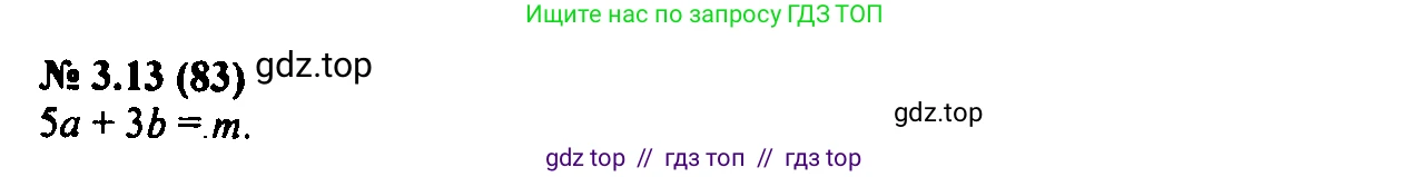 Алгебра, 7 класс Учебник, авторы: Мордкович Александр Григорьевич, Александрова Лилия Александровна, Мишустина Татьяна Николаевна, Тульчинская Елена Ефимовна, издательство Мнемозина, Москва, 2019, Часть 2, страница 16, номер 3.13, Решение 2