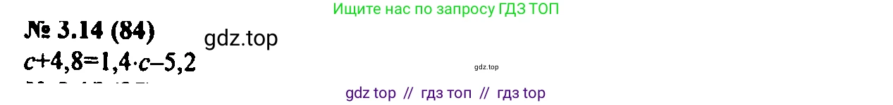 Алгебра, 7 класс Учебник, авторы: Мордкович Александр Григорьевич, Александрова Лилия Александровна, Мишустина Татьяна Николаевна, Тульчинская Елена Ефимовна, издательство Мнемозина, Москва, 2019, Часть 2, страница 16, номер 3.14, Решение 2