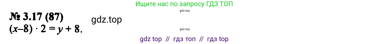 Алгебра, 7 класс Учебник, авторы: Мордкович Александр Григорьевич, Александрова Лилия Александровна, Мишустина Татьяна Николаевна, Тульчинская Елена Ефимовна, издательство Мнемозина, Москва, 2019, Часть 2, страница 17, номер 3.17, Решение 2