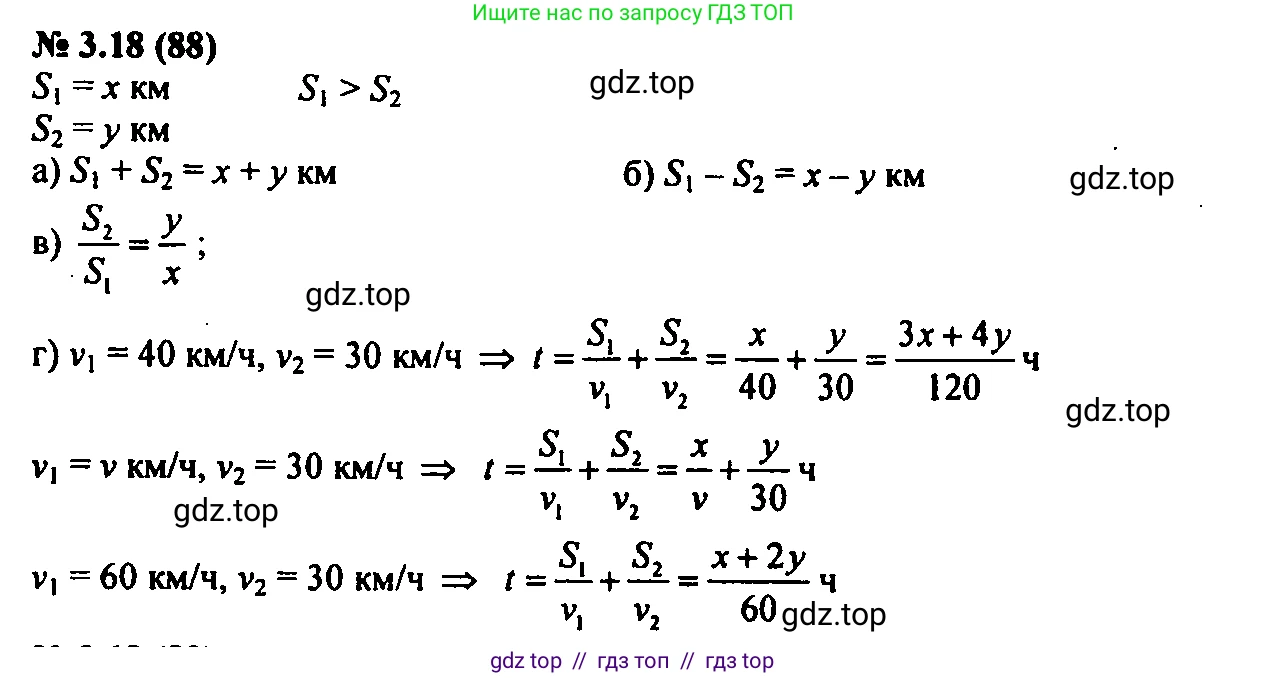 Алгебра, 7 класс Учебник, авторы: Мордкович Александр Григорьевич, Александрова Лилия Александровна, Мишустина Татьяна Николаевна, Тульчинская Елена Ефимовна, издательство Мнемозина, Москва, 2019, Часть 2, страница 17, номер 3.18, Решение 2