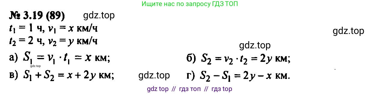 Алгебра, 7 класс Учебник, авторы: Мордкович Александр Григорьевич, Александрова Лилия Александровна, Мишустина Татьяна Николаевна, Тульчинская Елена Ефимовна, издательство Мнемозина, Москва, 2019, Часть 2, страница 17, номер 3.19, Решение 2