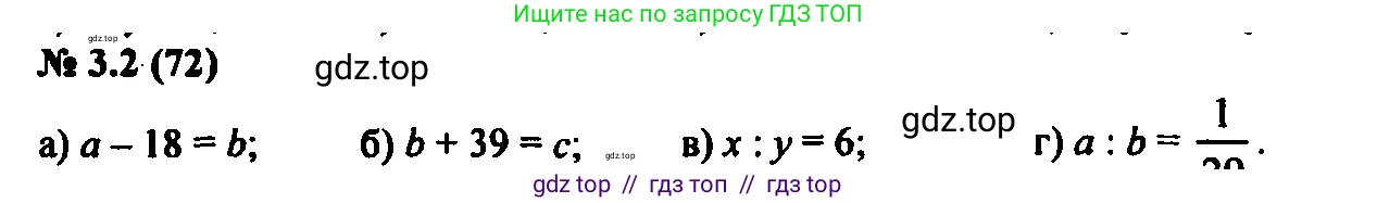 Алгебра, 7 класс Учебник, авторы: Мордкович Александр Григорьевич, Александрова Лилия Александровна, Мишустина Татьяна Николаевна, Тульчинская Елена Ефимовна, издательство Мнемозина, Москва, 2019, Часть 2, страница 15, номер 3.2, Решение 2