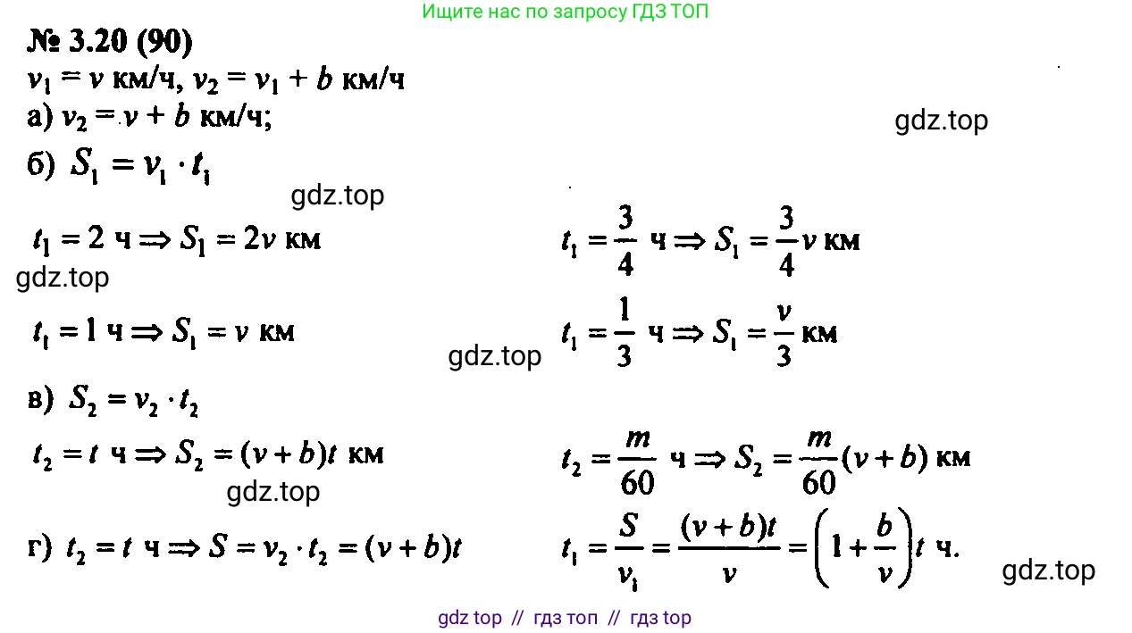 Алгебра, 7 класс Учебник, авторы: Мордкович Александр Григорьевич, Александрова Лилия Александровна, Мишустина Татьяна Николаевна, Тульчинская Елена Ефимовна, издательство Мнемозина, Москва, 2019, Часть 2, страница 17, номер 3.20, Решение 2