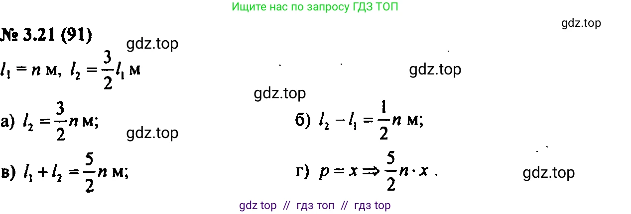 Алгебра, 7 класс Учебник, авторы: Мордкович Александр Григорьевич, Александрова Лилия Александровна, Мишустина Татьяна Николаевна, Тульчинская Елена Ефимовна, издательство Мнемозина, Москва, 2019, Часть 2, страница 17, номер 3.21, Решение 2