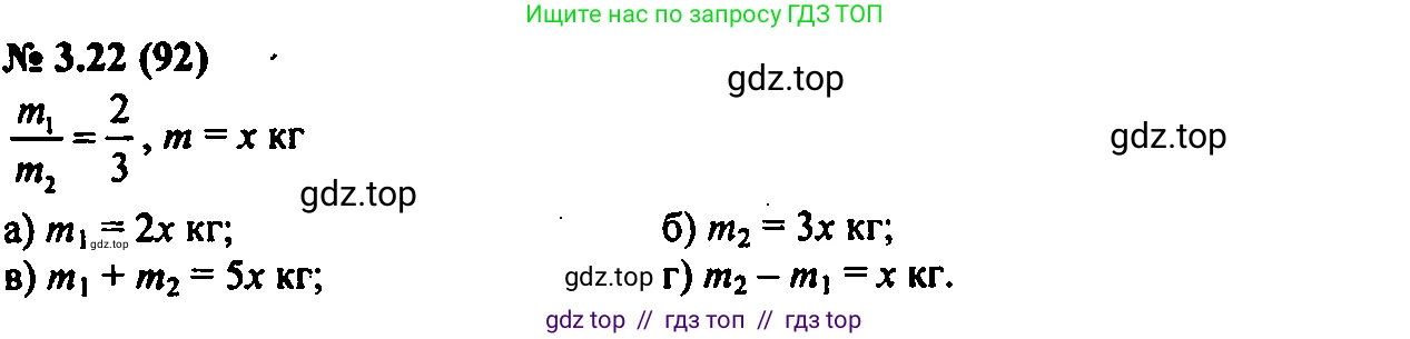 Алгебра, 7 класс Учебник, авторы: Мордкович Александр Григорьевич, Александрова Лилия Александровна, Мишустина Татьяна Николаевна, Тульчинская Елена Ефимовна, издательство Мнемозина, Москва, 2019, Часть 2, страница 18, номер 3.22, Решение 2