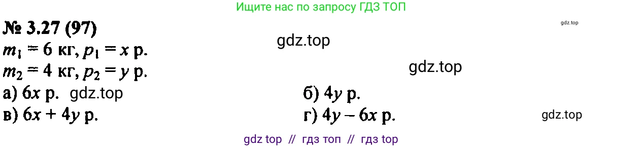 Алгебра, 7 класс Учебник, авторы: Мордкович Александр Григорьевич, Александрова Лилия Александровна, Мишустина Татьяна Николаевна, Тульчинская Елена Ефимовна, издательство Мнемозина, Москва, 2019, Часть 2, страница 19, номер 3.27, Решение 2