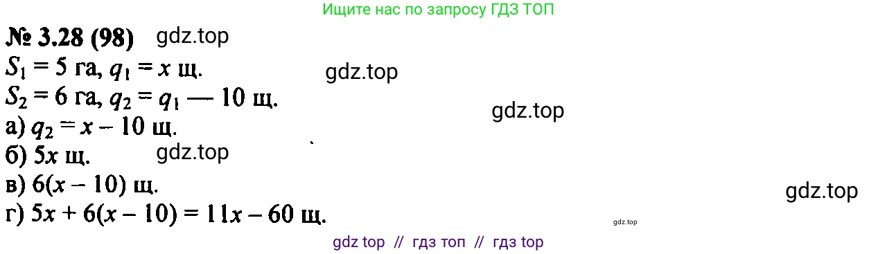 Алгебра, 7 класс Учебник, авторы: Мордкович Александр Григорьевич, Александрова Лилия Александровна, Мишустина Татьяна Николаевна, Тульчинская Елена Ефимовна, издательство Мнемозина, Москва, 2019, Часть 2, страница 19, номер 3.28, Решение 2
