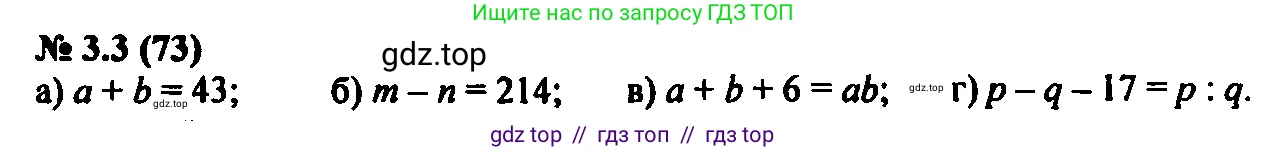 Алгебра, 7 класс Учебник, авторы: Мордкович Александр Григорьевич, Александрова Лилия Александровна, Мишустина Татьяна Николаевна, Тульчинская Елена Ефимовна, издательство Мнемозина, Москва, 2019, Часть 2, страница 15, номер 3.3, Решение 2