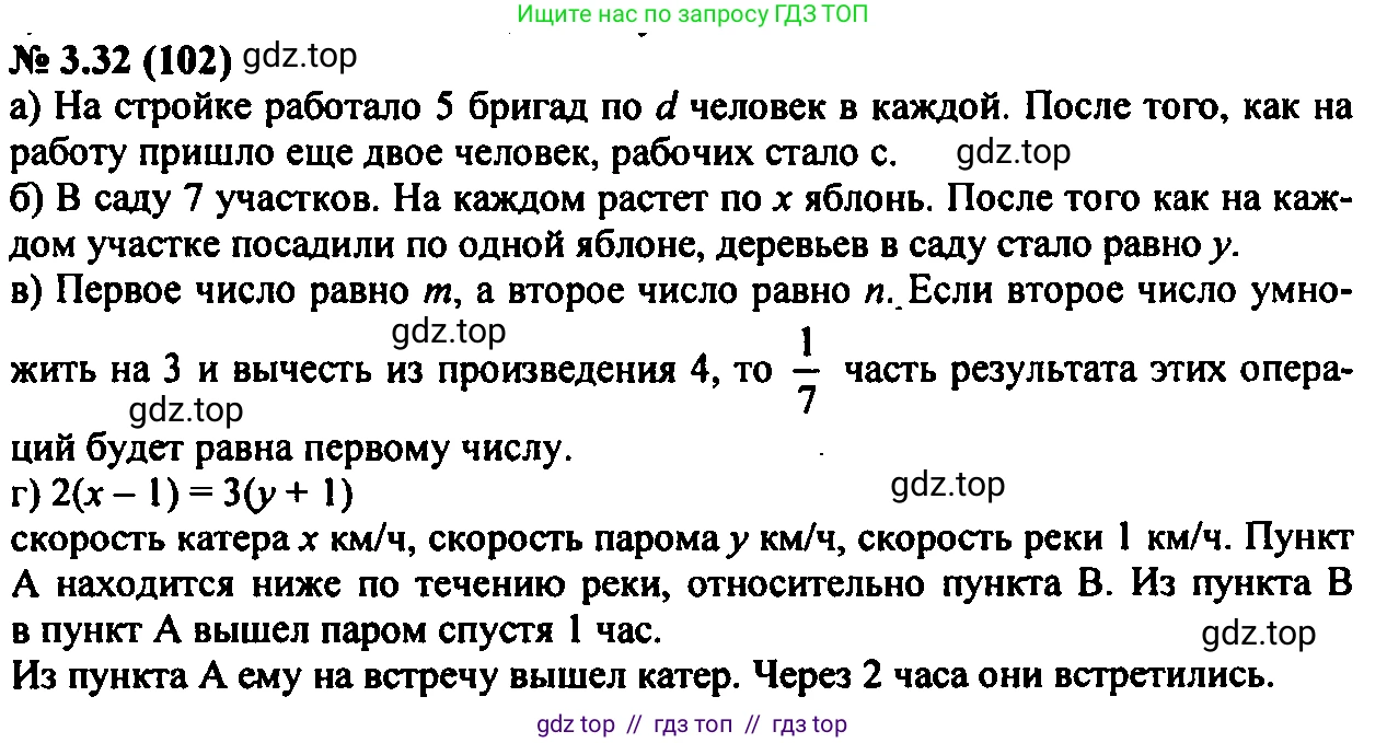 Алгебра, 7 класс Учебник, авторы: Мордкович Александр Григорьевич, Александрова Лилия Александровна, Мишустина Татьяна Николаевна, Тульчинская Елена Ефимовна, издательство Мнемозина, Москва, 2019, Часть 2, страница 19, номер 3.32, Решение 2