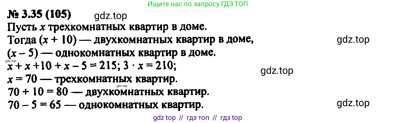 Алгебра, 7 класс Учебник, авторы: Мордкович Александр Григорьевич, Александрова Лилия Александровна, Мишустина Татьяна Николаевна, Тульчинская Елена Ефимовна, издательство Мнемозина, Москва, 2019, Часть 2, страница 20, номер 3.35, Решение 2