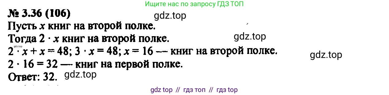Алгебра, 7 класс Учебник, авторы: Мордкович Александр Григорьевич, Александрова Лилия Александровна, Мишустина Татьяна Николаевна, Тульчинская Елена Ефимовна, издательство Мнемозина, Москва, 2019, Часть 2, страница 20, номер 3.36, Решение 2