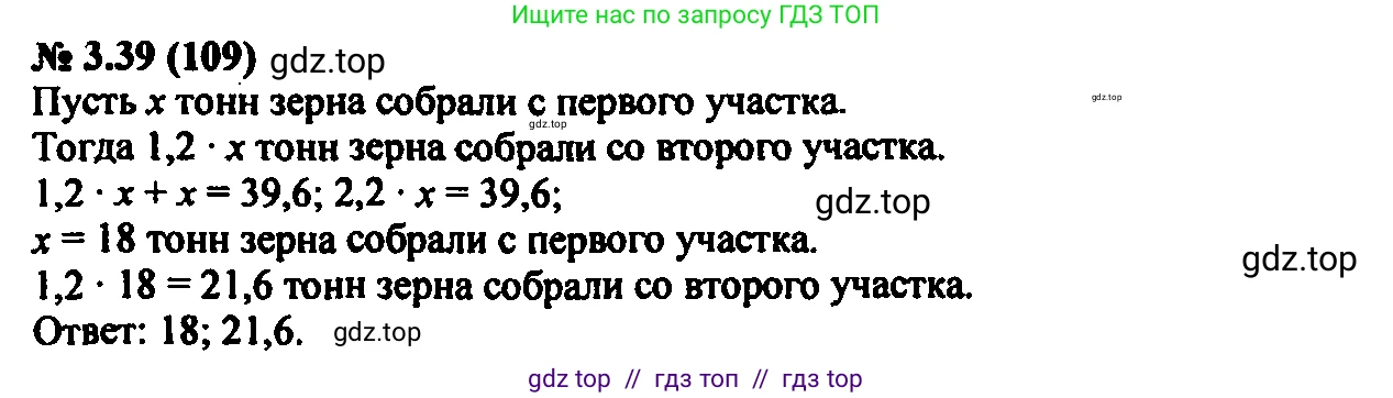 Алгебра, 7 класс Учебник, авторы: Мордкович Александр Григорьевич, Александрова Лилия Александровна, Мишустина Татьяна Николаевна, Тульчинская Елена Ефимовна, издательство Мнемозина, Москва, 2019, Часть 2, страница 20, номер 3.39, Решение 2
