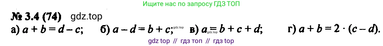 Алгебра, 7 класс Учебник, авторы: Мордкович Александр Григорьевич, Александрова Лилия Александровна, Мишустина Татьяна Николаевна, Тульчинская Елена Ефимовна, издательство Мнемозина, Москва, 2019, Часть 2, страница 15, номер 3.4, Решение 2