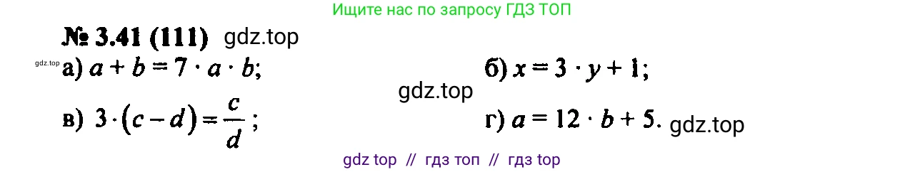 Алгебра, 7 класс Учебник, авторы: Мордкович Александр Григорьевич, Александрова Лилия Александровна, Мишустина Татьяна Николаевна, Тульчинская Елена Ефимовна, издательство Мнемозина, Москва, 2019, Часть 2, страница 20, номер 3.41, Решение 2
