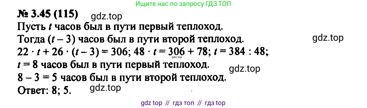 Алгебра, 7 класс Учебник, авторы: Мордкович Александр Григорьевич, Александрова Лилия Александровна, Мишустина Татьяна Николаевна, Тульчинская Елена Ефимовна, издательство Мнемозина, Москва, 2019, Часть 2, страница 21, номер 3.45, Решение 2
