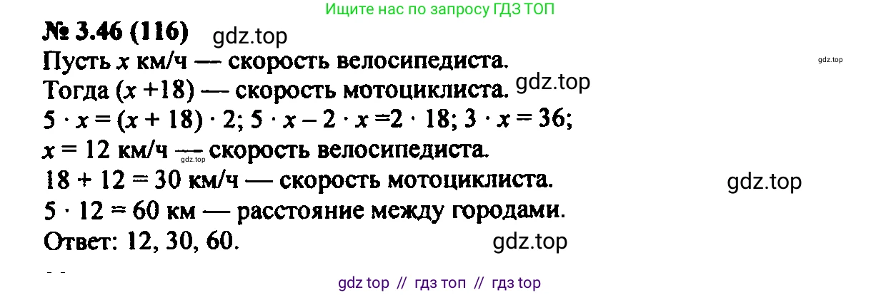 Алгебра, 7 класс Учебник, авторы: Мордкович Александр Григорьевич, Александрова Лилия Александровна, Мишустина Татьяна Николаевна, Тульчинская Елена Ефимовна, издательство Мнемозина, Москва, 2019, Часть 2, страница 21, номер 3.46, Решение 2
