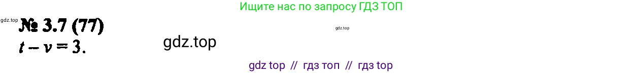 Алгебра, 7 класс Учебник, авторы: Мордкович Александр Григорьевич, Александрова Лилия Александровна, Мишустина Татьяна Николаевна, Тульчинская Елена Ефимовна, издательство Мнемозина, Москва, 2019, Часть 2, страница 16, номер 3.7, Решение 2