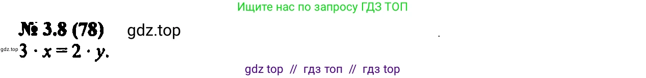 Алгебра, 7 класс Учебник, авторы: Мордкович Александр Григорьевич, Александрова Лилия Александровна, Мишустина Татьяна Николаевна, Тульчинская Елена Ефимовна, издательство Мнемозина, Москва, 2019, Часть 2, страница 16, номер 3.8, Решение 2
