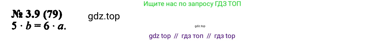 Алгебра, 7 класс Учебник, авторы: Мордкович Александр Григорьевич, Александрова Лилия Александровна, Мишустина Татьяна Николаевна, Тульчинская Елена Ефимовна, издательство Мнемозина, Москва, 2019, Часть 2, страница 16, номер 3.9, Решение 2