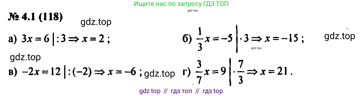 Алгебра, 7 класс Учебник, авторы: Мордкович Александр Григорьевич, Александрова Лилия Александровна, Мишустина Татьяна Николаевна, Тульчинская Елена Ефимовна, издательство Мнемозина, Москва, 2019, Часть 2, страница 22, номер 4.1, Решение 2