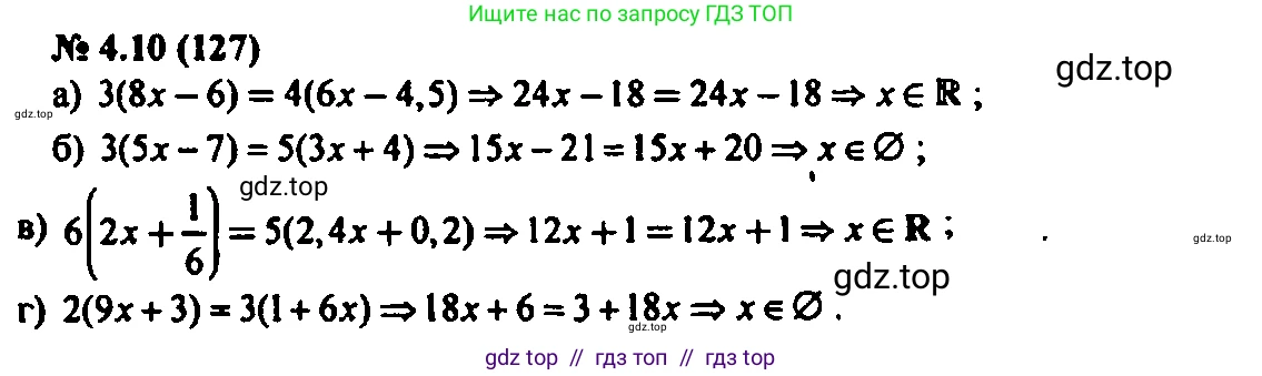 Алгебра, 7 класс Учебник, авторы: Мордкович Александр Григорьевич, Александрова Лилия Александровна, Мишустина Татьяна Николаевна, Тульчинская Елена Ефимовна, издательство Мнемозина, Москва, 2019, Часть 2, страница 23, номер 4.10, Решение 2