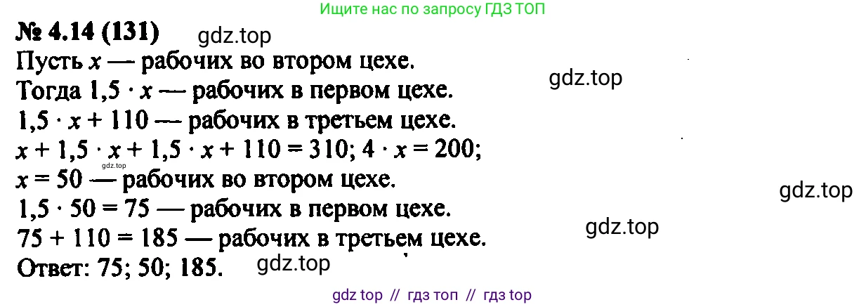 Алгебра, 7 класс Учебник, авторы: Мордкович Александр Григорьевич, Александрова Лилия Александровна, Мишустина Татьяна Николаевна, Тульчинская Елена Ефимовна, издательство Мнемозина, Москва, 2019, Часть 2, страница 23, номер 4.14, Решение 2