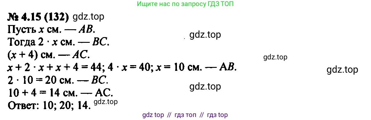 Алгебра, 7 класс Учебник, авторы: Мордкович Александр Григорьевич, Александрова Лилия Александровна, Мишустина Татьяна Николаевна, Тульчинская Елена Ефимовна, издательство Мнемозина, Москва, 2019, Часть 2, страница 23, номер 4.15, Решение 2