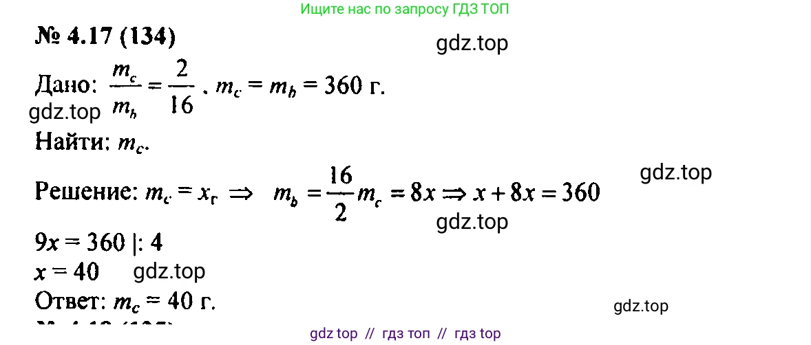 Алгебра, 7 класс Учебник, авторы: Мордкович Александр Григорьевич, Александрова Лилия Александровна, Мишустина Татьяна Николаевна, Тульчинская Елена Ефимовна, издательство Мнемозина, Москва, 2019, Часть 2, страница 24, номер 4.17, Решение 2