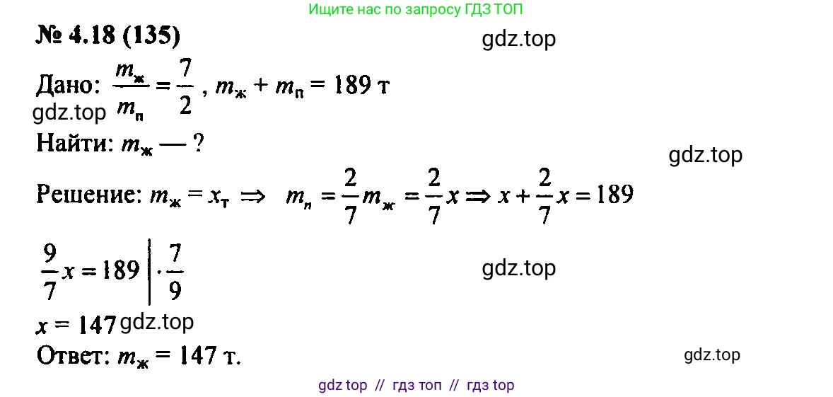 Алгебра, 7 класс Учебник, авторы: Мордкович Александр Григорьевич, Александрова Лилия Александровна, Мишустина Татьяна Николаевна, Тульчинская Елена Ефимовна, издательство Мнемозина, Москва, 2019, Часть 2, страница 24, номер 4.18, Решение 2