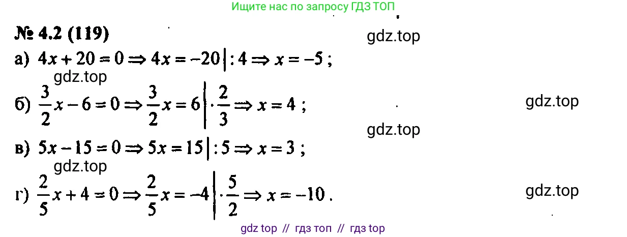 Алгебра, 7 класс Учебник, авторы: Мордкович Александр Григорьевич, Александрова Лилия Александровна, Мишустина Татьяна Николаевна, Тульчинская Елена Ефимовна, издательство Мнемозина, Москва, 2019, Часть 2, страница 22, номер 4.2, Решение 2