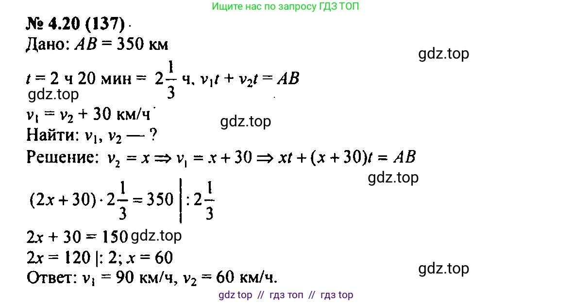 Алгебра, 7 класс Учебник, авторы: Мордкович Александр Григорьевич, Александрова Лилия Александровна, Мишустина Татьяна Николаевна, Тульчинская Елена Ефимовна, издательство Мнемозина, Москва, 2019, Часть 2, страница 24, номер 4.20, Решение 2