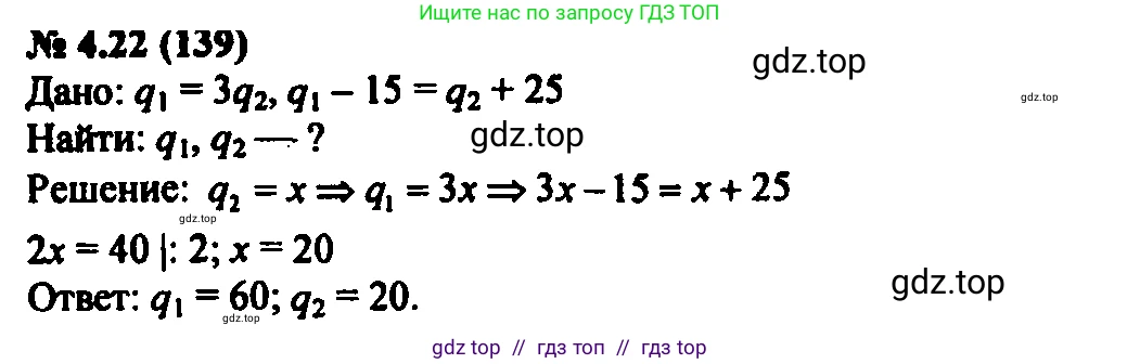 Алгебра, 7 класс Учебник, авторы: Мордкович Александр Григорьевич, Александрова Лилия Александровна, Мишустина Татьяна Николаевна, Тульчинская Елена Ефимовна, издательство Мнемозина, Москва, 2019, Часть 2, страница 24, номер 4.22, Решение 2