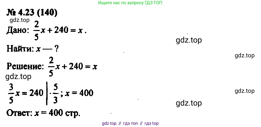 Алгебра, 7 класс Учебник, авторы: Мордкович Александр Григорьевич, Александрова Лилия Александровна, Мишустина Татьяна Николаевна, Тульчинская Елена Ефимовна, издательство Мнемозина, Москва, 2019, Часть 2, страница 24, номер 4.23, Решение 2