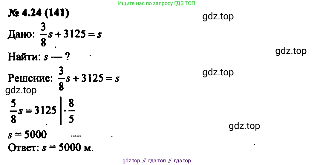 Алгебра, 7 класс Учебник, авторы: Мордкович Александр Григорьевич, Александрова Лилия Александровна, Мишустина Татьяна Николаевна, Тульчинская Елена Ефимовна, издательство Мнемозина, Москва, 2019, Часть 2, страница 24, номер 4.24, Решение 2