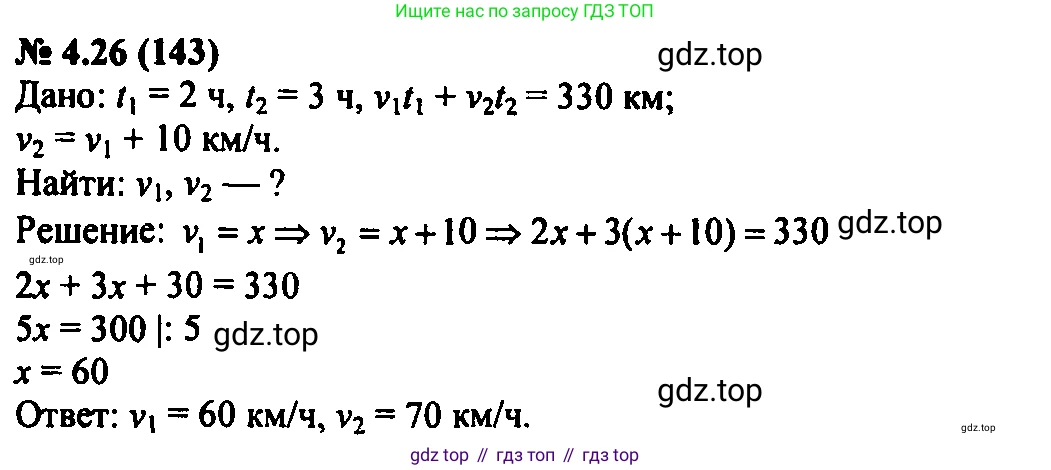 Алгебра, 7 класс Учебник, авторы: Мордкович Александр Григорьевич, Александрова Лилия Александровна, Мишустина Татьяна Николаевна, Тульчинская Елена Ефимовна, издательство Мнемозина, Москва, 2019, Часть 2, страница 24, номер 4.26, Решение 2