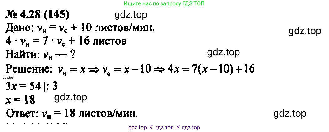 Алгебра, 7 класс Учебник, авторы: Мордкович Александр Григорьевич, Александрова Лилия Александровна, Мишустина Татьяна Николаевна, Тульчинская Елена Ефимовна, издательство Мнемозина, Москва, 2019, Часть 2, страница 25, номер 4.28, Решение 2