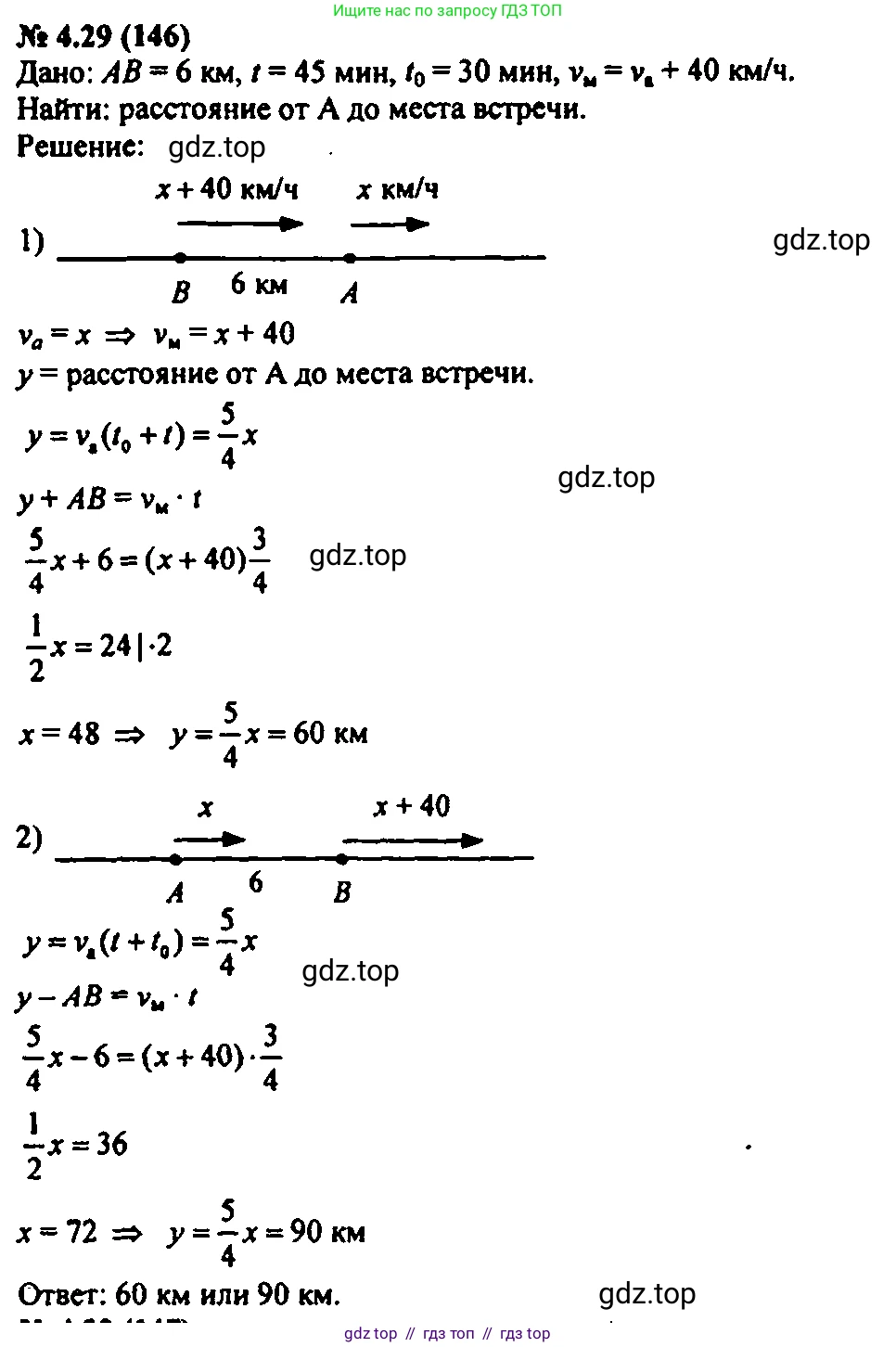 Алгебра, 7 класс Учебник, авторы: Мордкович Александр Григорьевич, Александрова Лилия Александровна, Мишустина Татьяна Николаевна, Тульчинская Елена Ефимовна, издательство Мнемозина, Москва, 2019, Часть 2, страница 25, номер 4.29, Решение 2