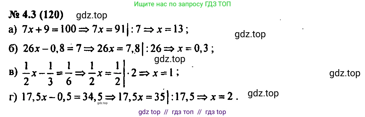 Алгебра, 7 класс Учебник, авторы: Мордкович Александр Григорьевич, Александрова Лилия Александровна, Мишустина Татьяна Николаевна, Тульчинская Елена Ефимовна, издательство Мнемозина, Москва, 2019, Часть 2, страница 22, номер 4.3, Решение 2