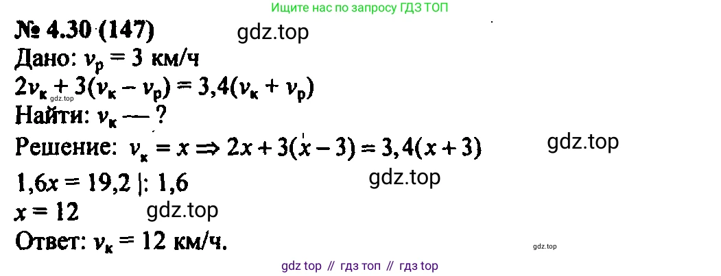 Алгебра, 7 класс Учебник, авторы: Мордкович Александр Григорьевич, Александрова Лилия Александровна, Мишустина Татьяна Николаевна, Тульчинская Елена Ефимовна, издательство Мнемозина, Москва, 2019, Часть 2, страница 25, номер 4.30, Решение 2