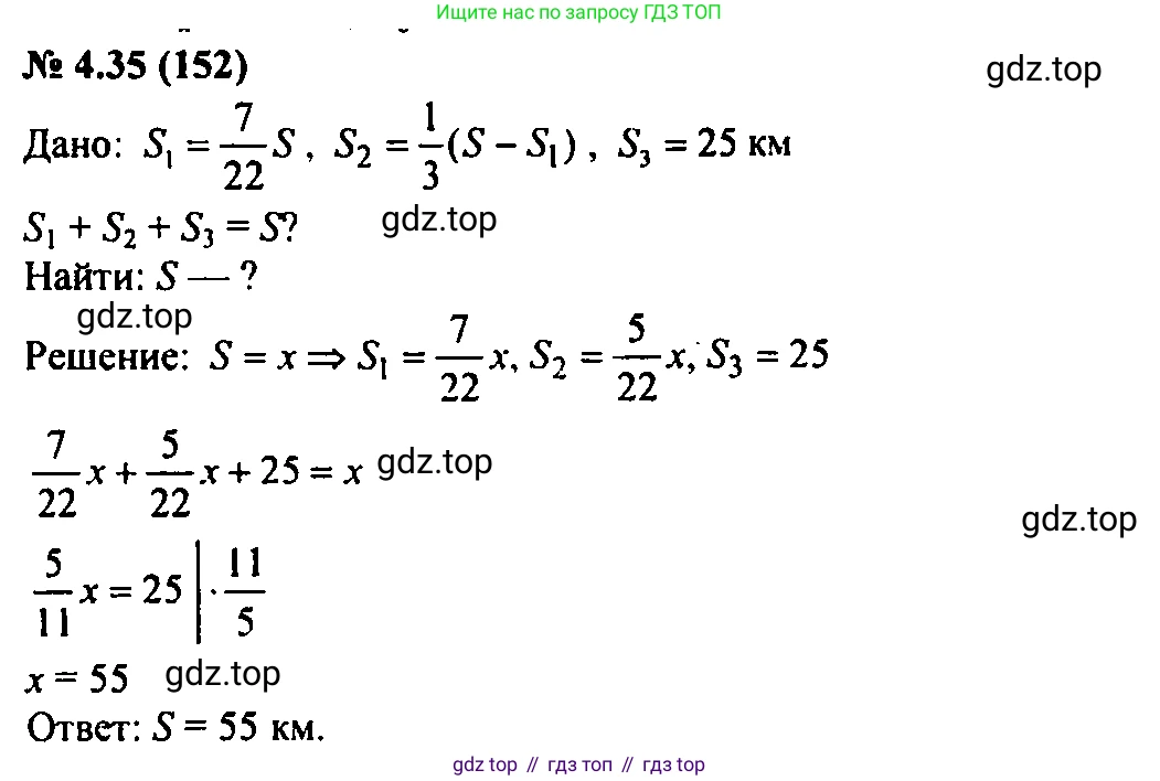 Алгебра, 7 класс Учебник, авторы: Мордкович Александр Григорьевич, Александрова Лилия Александровна, Мишустина Татьяна Николаевна, Тульчинская Елена Ефимовна, издательство Мнемозина, Москва, 2019, Часть 2, страница 25, номер 4.35, Решение 2
