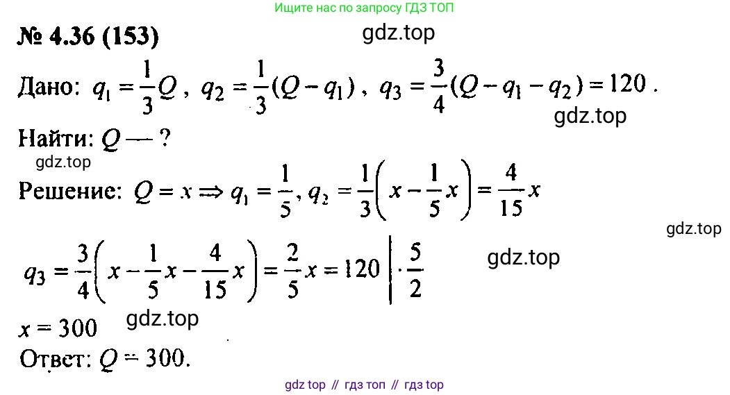 Алгебра, 7 класс Учебник, авторы: Мордкович Александр Григорьевич, Александрова Лилия Александровна, Мишустина Татьяна Николаевна, Тульчинская Елена Ефимовна, издательство Мнемозина, Москва, 2019, Часть 2, страница 26, номер 4.36, Решение 2