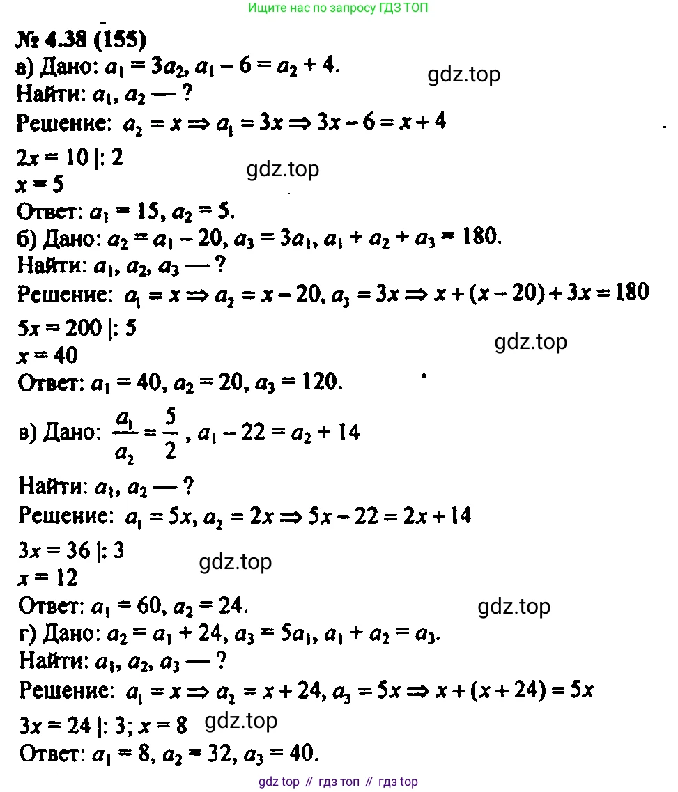 Алгебра, 7 класс Учебник, авторы: Мордкович Александр Григорьевич, Александрова Лилия Александровна, Мишустина Татьяна Николаевна, Тульчинская Елена Ефимовна, издательство Мнемозина, Москва, 2019, Часть 2, страница 26, номер 4.38, Решение 2