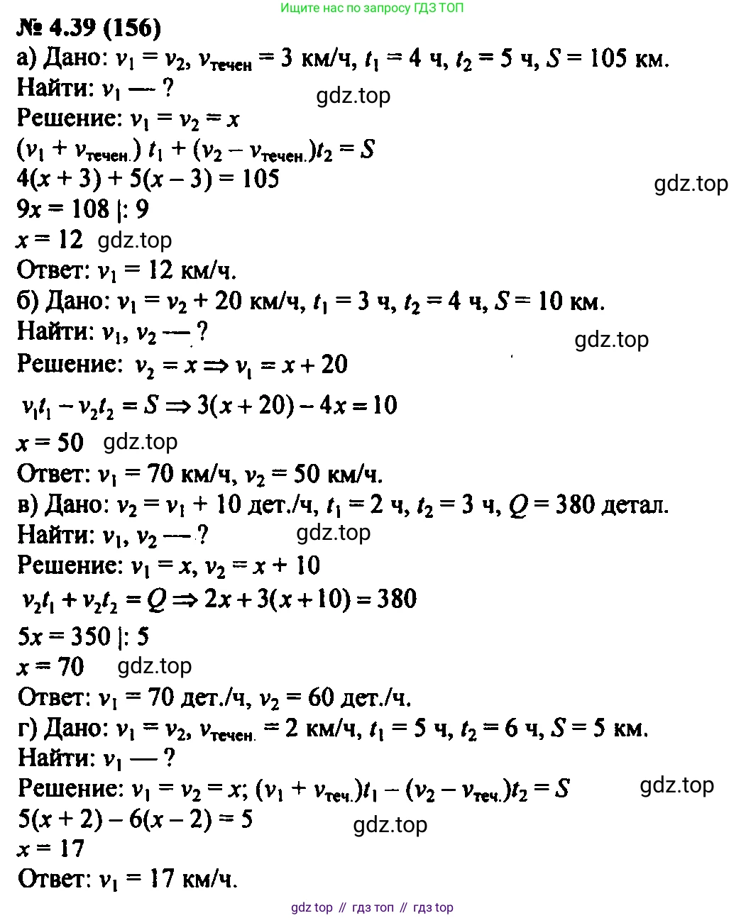 Алгебра, 7 класс Учебник, авторы: Мордкович Александр Григорьевич, Александрова Лилия Александровна, Мишустина Татьяна Николаевна, Тульчинская Елена Ефимовна, издательство Мнемозина, Москва, 2019, Часть 2, страница 26, номер 4.39, Решение 2