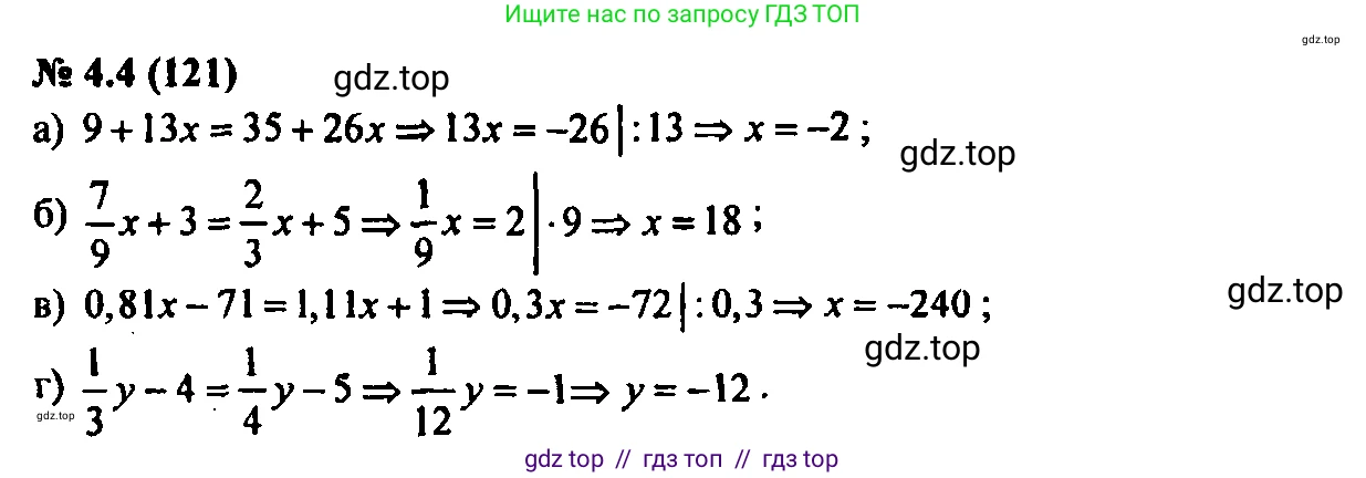 Алгебра, 7 класс Учебник, авторы: Мордкович Александр Григорьевич, Александрова Лилия Александровна, Мишустина Татьяна Николаевна, Тульчинская Елена Ефимовна, издательство Мнемозина, Москва, 2019, Часть 2, страница 22, номер 4.4, Решение 2