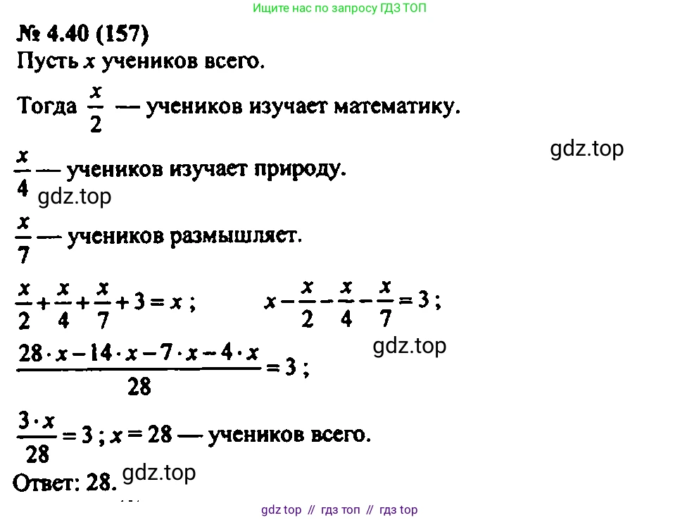 Алгебра, 7 класс Учебник, авторы: Мордкович Александр Григорьевич, Александрова Лилия Александровна, Мишустина Татьяна Николаевна, Тульчинская Елена Ефимовна, издательство Мнемозина, Москва, 2019, Часть 2, страница 26, номер 4.40, Решение 2