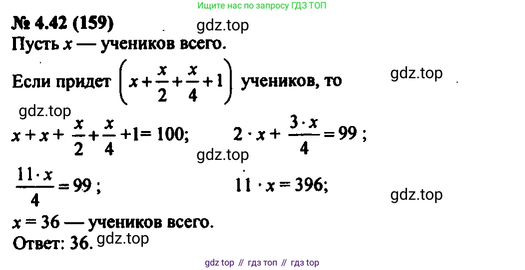 Алгебра, 7 класс Учебник, авторы: Мордкович Александр Григорьевич, Александрова Лилия Александровна, Мишустина Татьяна Николаевна, Тульчинская Елена Ефимовна, издательство Мнемозина, Москва, 2019, Часть 2, страница 26, номер 4.42, Решение 2