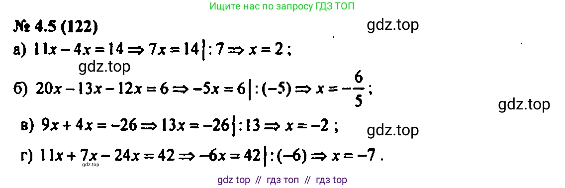 Алгебра, 7 класс Учебник, авторы: Мордкович Александр Григорьевич, Александрова Лилия Александровна, Мишустина Татьяна Николаевна, Тульчинская Елена Ефимовна, издательство Мнемозина, Москва, 2019, Часть 2, страница 22, номер 4.5, Решение 2